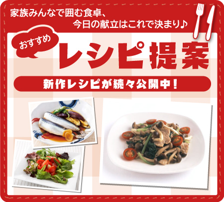 recipe