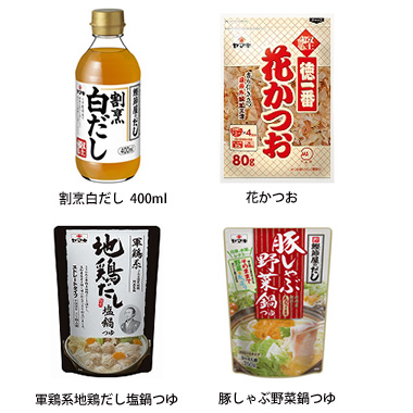 割烹白だし 鍋つゆシリーズ 接客サービス日本一を目指している健康スーパー ランドローム