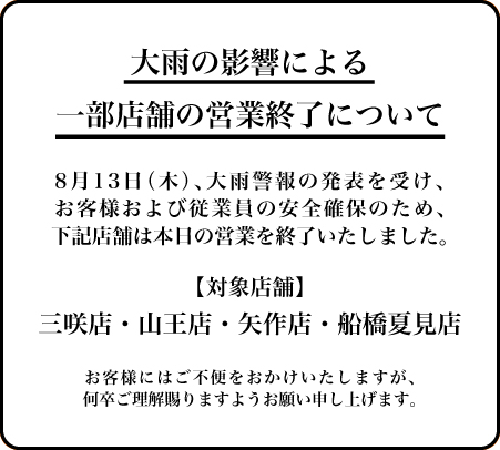 お知らせ