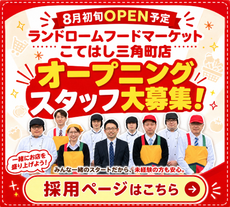 お知らせ
