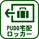 038-PUDO宅配ロッカー