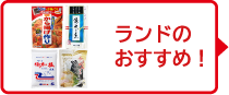 202305おすすめ
