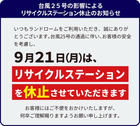 お知らせ