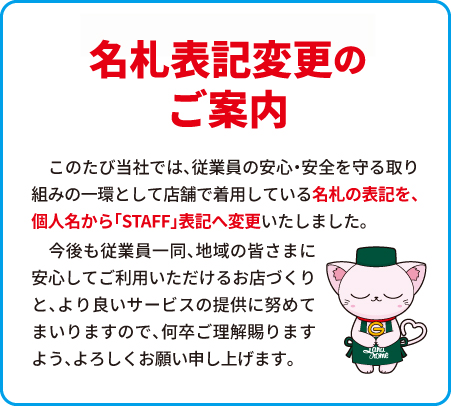 お知らせ