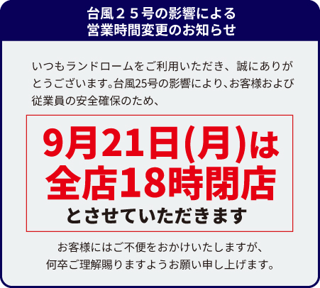 お知らせ