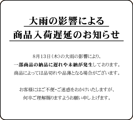 お知らせ