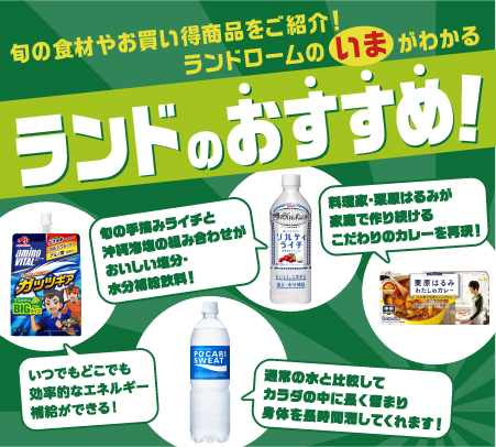 202507おすすめ