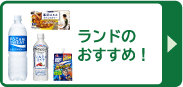 202507おすすめ