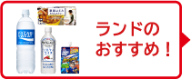 202507おすすめ