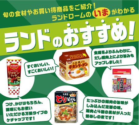 202508おすすめ
