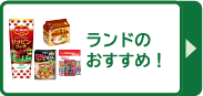 202508おすすめ