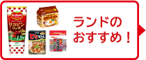 202508おすすめ