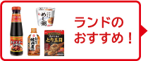 202509おすすめ