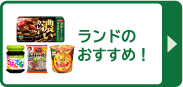 2601おすすめ