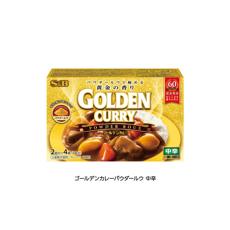 ゴールデンカレーパウダールウ 中辛