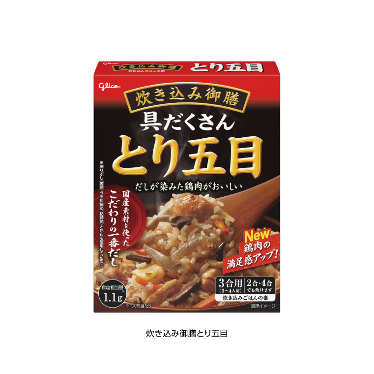 炊き込み御膳とり五目