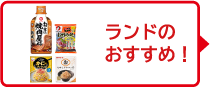 2605おすすめ