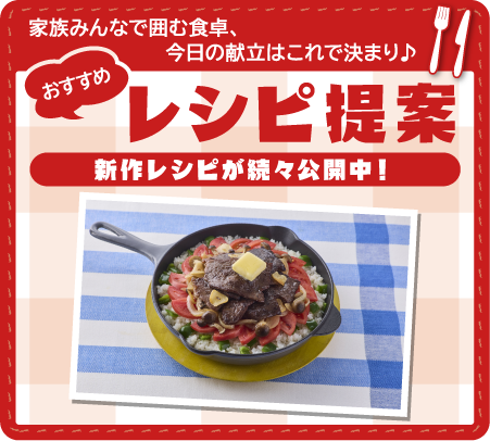 2605レシピ