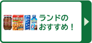 2606おすすめ