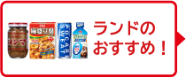 2606おすすめ