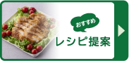 2606レシピ