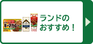 2607おすすめ