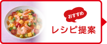 2607レシピ