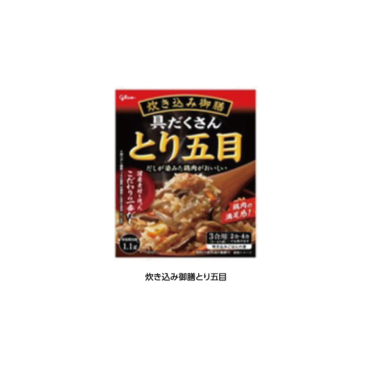 炊き込み御膳とり五目