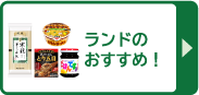 2608おすすめ