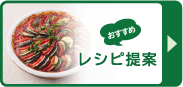 2608レシピ