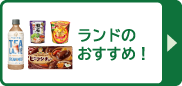 2610おすすめ