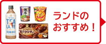 2610おすすめ