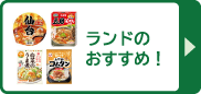 2609おすすめ