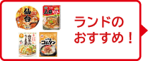 2609おすすめ