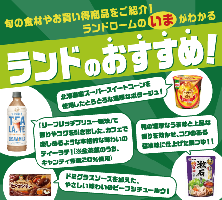 2610おすすめ