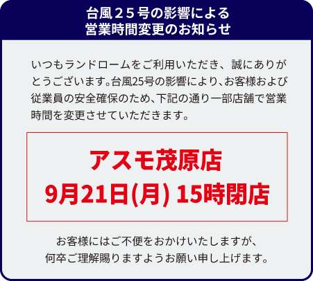 お知らせ